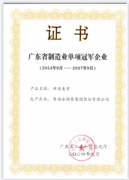 永乐高单项冠军证书.jpg